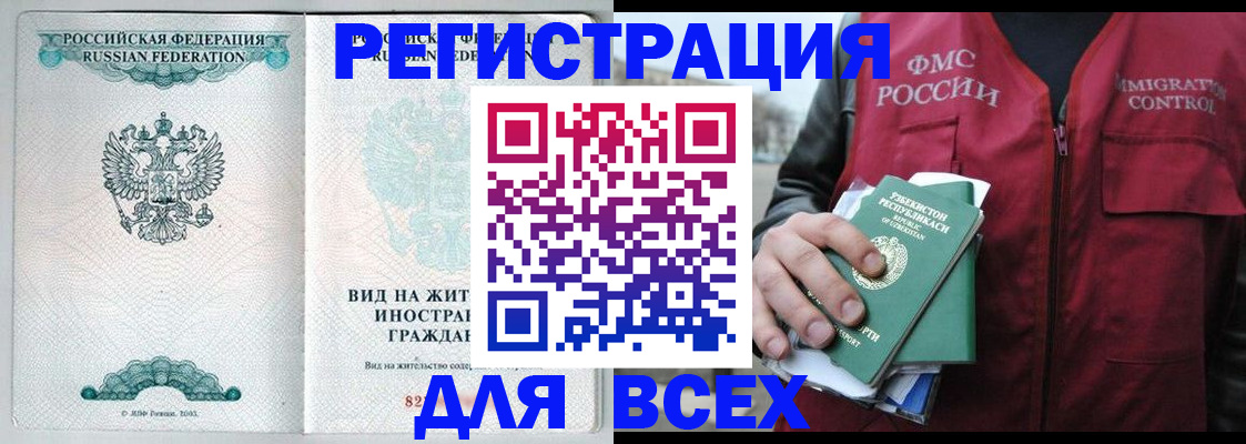 прописка штамп в Нижней Салде